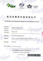 航空運輸安全報告